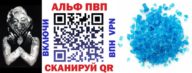 APVP Соль  Тула 