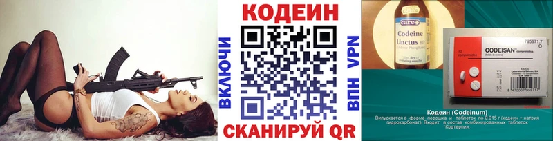 Кодеиновый сироп Lean Purple Drank  Тула 